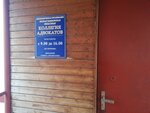 Но Вторая Тамбовская областная коллегия адвокатов (Penzenskaya ulitsa, 29), abogados
