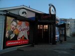 Запой (mikrorayon Severny, 64к9), karaoke
