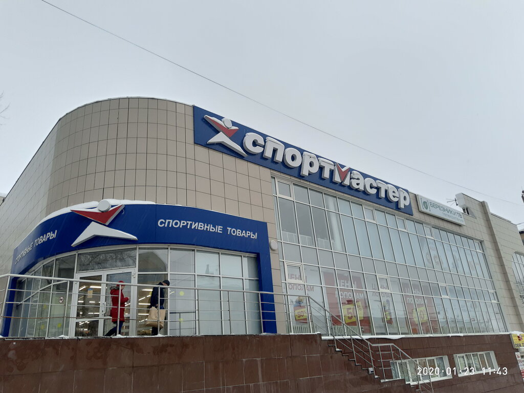 Спортмастер ул карла маркса 50а фото