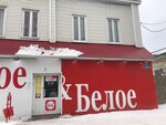Krasnoe&Beloe (Moskovskaya Street, 62), grocery