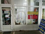 Magazin shtor (Uralskaya Street, 97Т), curtains, curtain rods