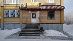 Real (Aleksandr Ostrovskïy street, 149), tienda de productos