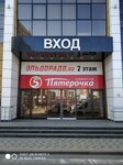 Beauty industry Eva (Prikubanskiy City administrative district, mikrorayon imeni Petra Metalnikova, Peter Metalnikov Street, 3) ، معدات صالون تجميل