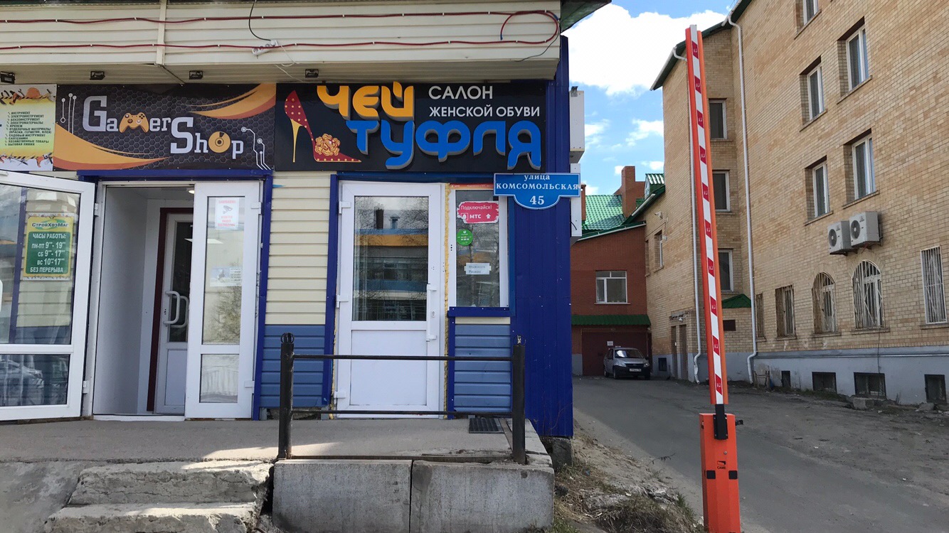 Имидж комсомольская ул 24 фото и видео Панорама: Gamer Shop, диски, пластинки, Комсомольская ул., 45, Ханты-Мансийск - 