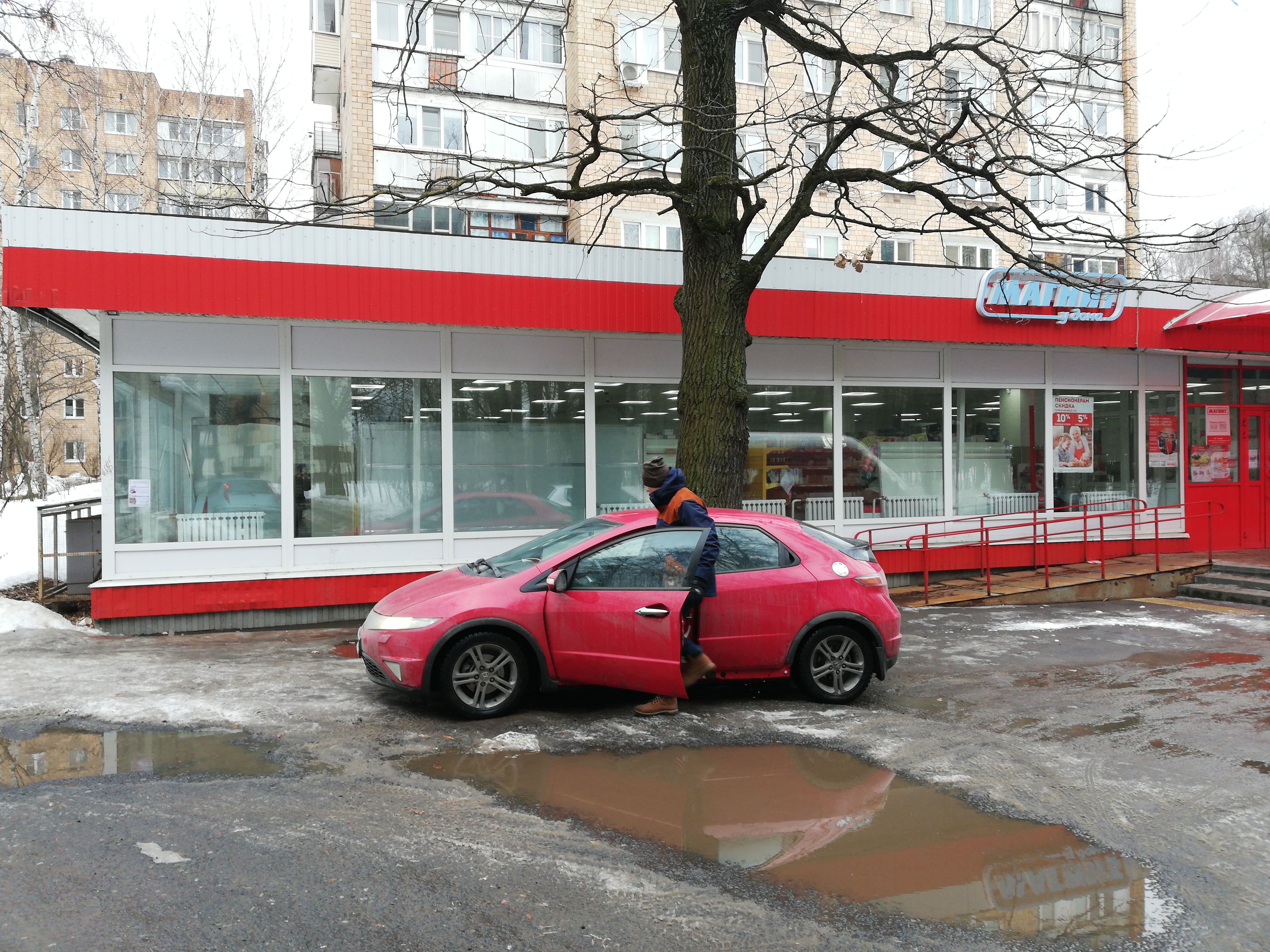 Магнит, магазин продуктов, Парковый пр., 2, Новомосковск - Яндекс Карты