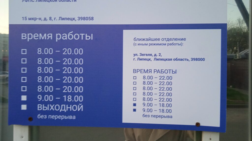 Post office Otdeleniye pochtovoy svyazi Lipetsk 398058, Lipetsk, photo