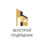 БелСтройПодрядчик (Grazhdanskiy Avenue, 47), construction company