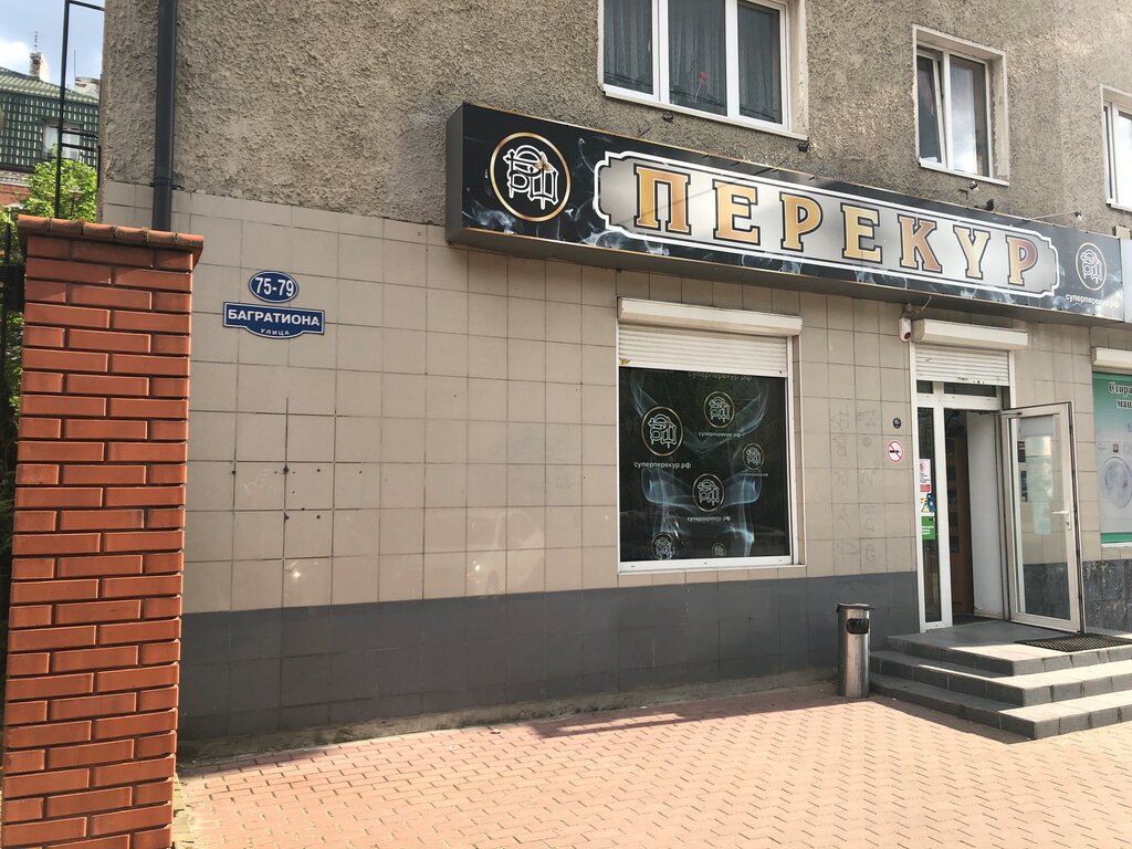 Калининград улица багратиона карта