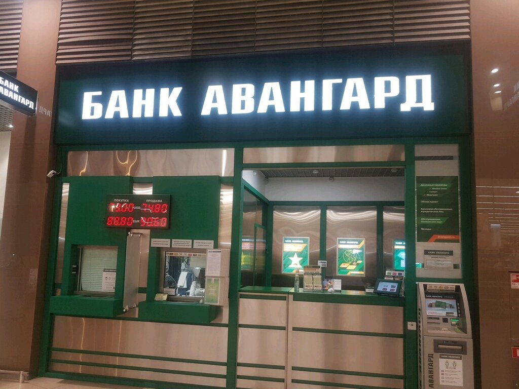 Трк лето обмен валюты обмен валюты у метро таганская