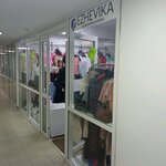Ezhevika (ulitsa Karamzina, 10), clothing store
