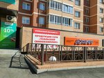 Колбасный магазин № 3 (Dalnevostochnaya ulitsa, 29/4) ، متجر جزارة، ديلي