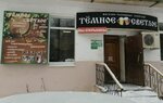 Temnoesvetloehetsk (Vostochny proyezd, 19), beer shop