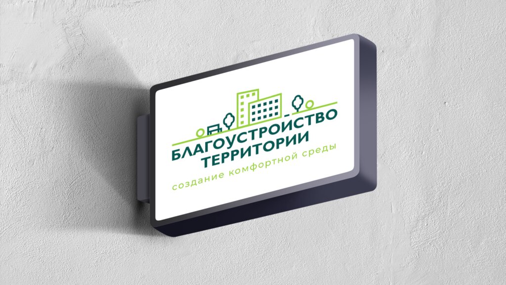 Urban improvement Improvement of the territory, Krasnodar, photo