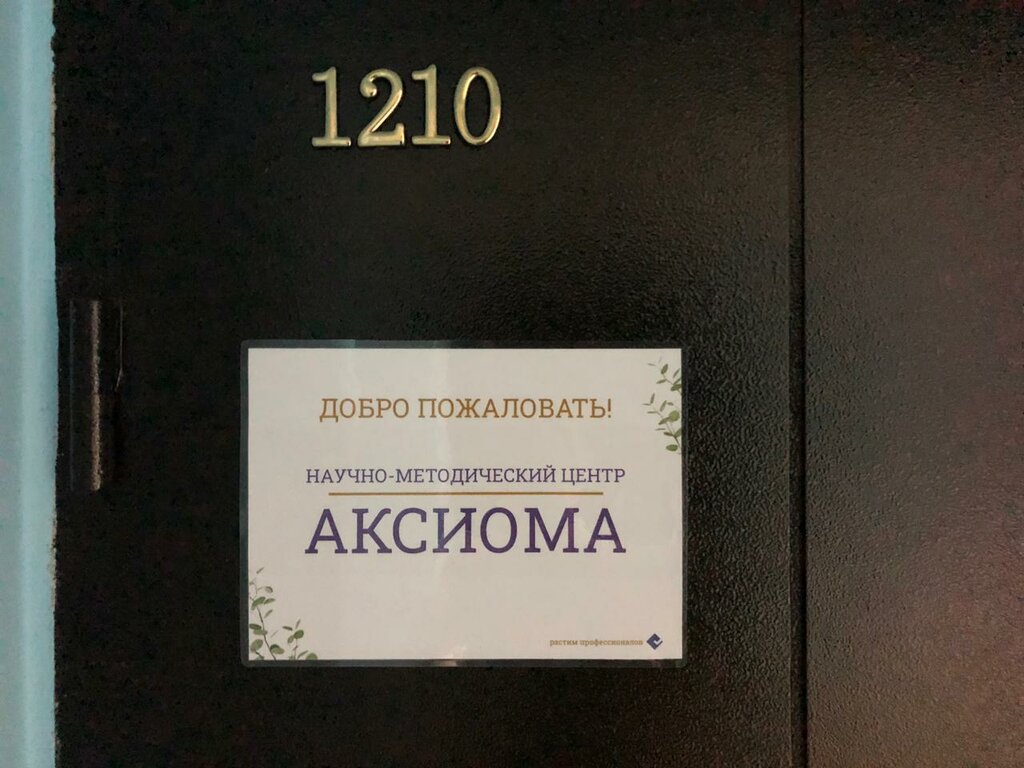 Аксиома типография - Telegraph