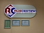 RusSertifik (Skladochnaya Street, 1с10), certification center