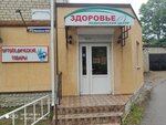 Мастерская слуха Головина В. И. (Lenina Street, 69) ، سماعات الأذن الطبية