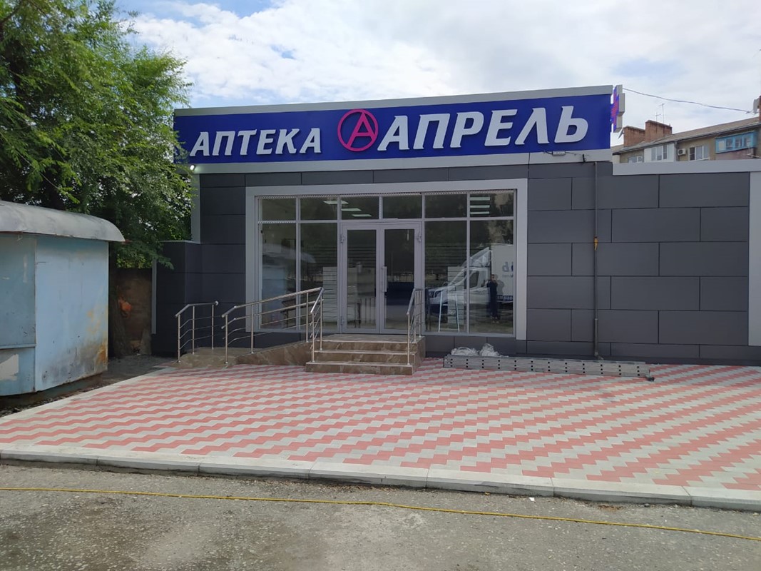 Invitro ул кирова 116 моздок фото