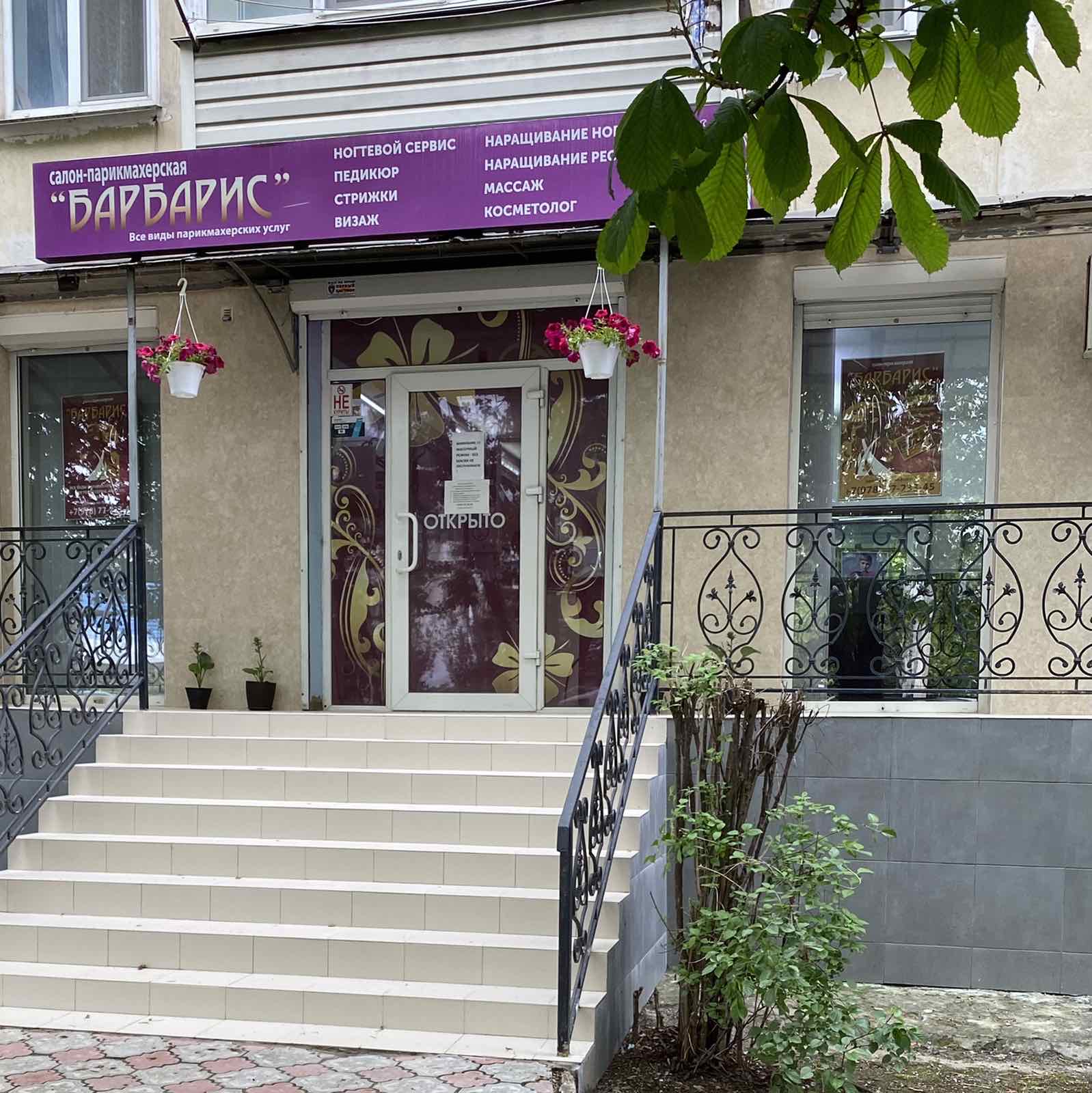 Барбарис просп генерала острякова 90 фото Photo: Barbaris, beauty salon, Севастополь, проспект Генерала Острякова, 90 - Ya