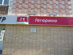 Мемориальная доска Сурьянинову Петру Геннадьевичу (Gagarina Street, 21), placa conmemorativa, primera piedra