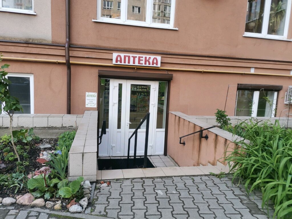 Farmacia Аптека на Шахматной, , foto