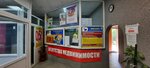 Best Region (Oktyabrskaya Square, 1А), agencia inmobiliaria