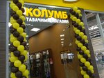 Колумб (Geroya Rossii Eduarda Belana Street, 26), tobacco and smoking accessories shop