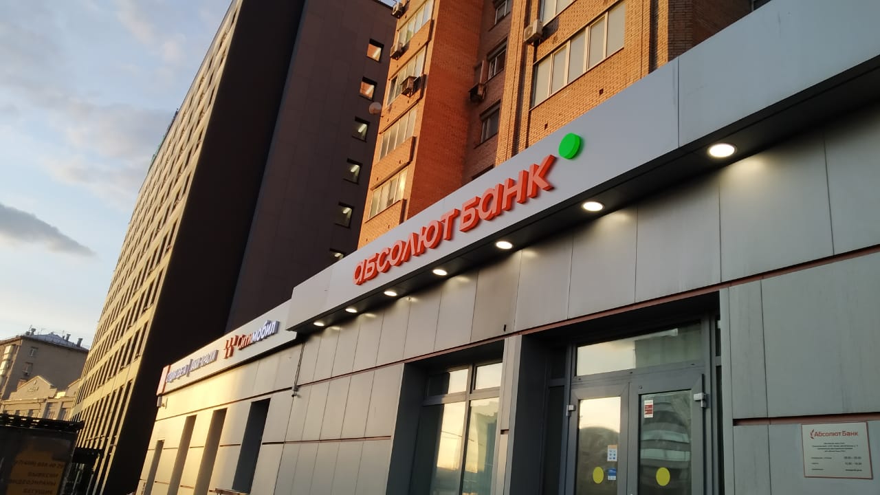 Absolut Bank, bank, Russia, Saint Petersburg, Klochkov Lane, 6к1 - Yandex Maps