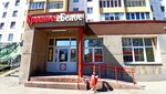 Krasnoe&Beloe (ulitsa Salavata Yulayeva, 24) ، محل بقالة