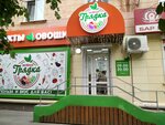 Зелёная грядка (ulitsa Ulyanova, 122) ، متجر بيع خضر خضروات طازجة