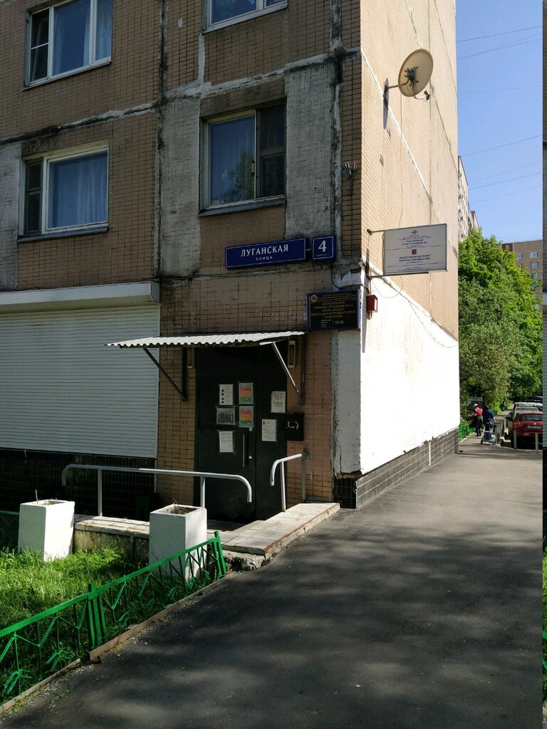 قسم الشرطة Otdeleniye politsii. Uchastkovy Punkt Politsii № 1. ، موسكو، صورة