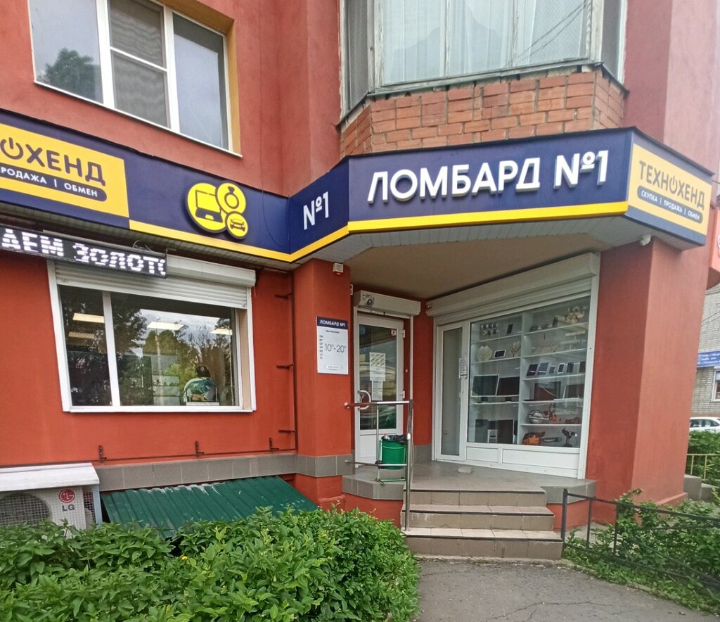 Pawnshop Lombard № 1, Voronezh, photo
