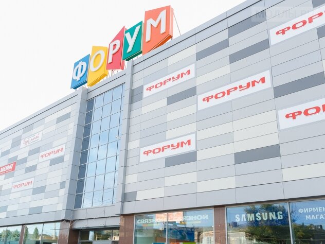 Shopping mall Forum, Saratov, photo