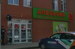 Апельсин (ulitsa imeni V.M. Komarova, 26/1), grocery