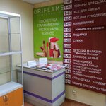 Oriflame (Aleksandra Matrosova Street, 11), distributors of cosmetics and household chemicals