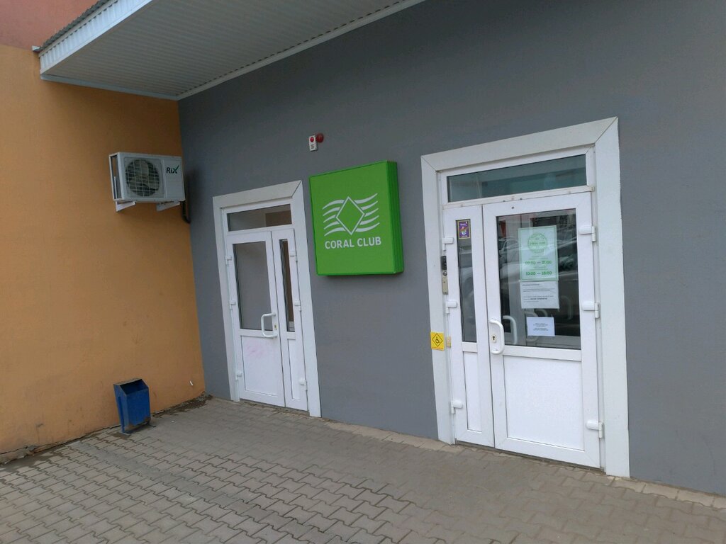 Coral club комсомольская ул 106 фото
