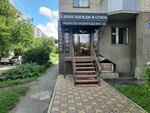 Салон одежды и сумок (Tukhachevskogo Street, 15), clothing store