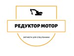 Reduktor Motor (Gorodok B Microdistrict, 3rd Pochtovoye Otdeleniye Street, 59А), gearboxes