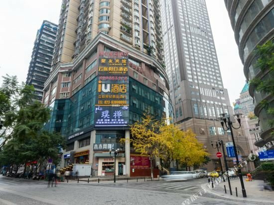 Hotel Iu Hotel Chongqing Jiefangbei Hongyadong Chaotianmen, Chongqing, photo