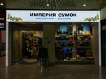 Imperiya Sumok (Prosvescheniya Avenue, 19), haberdashery and accessories shop