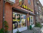 Пивотека (Nakhichevan, Myasnikova Street, 3), cervecería