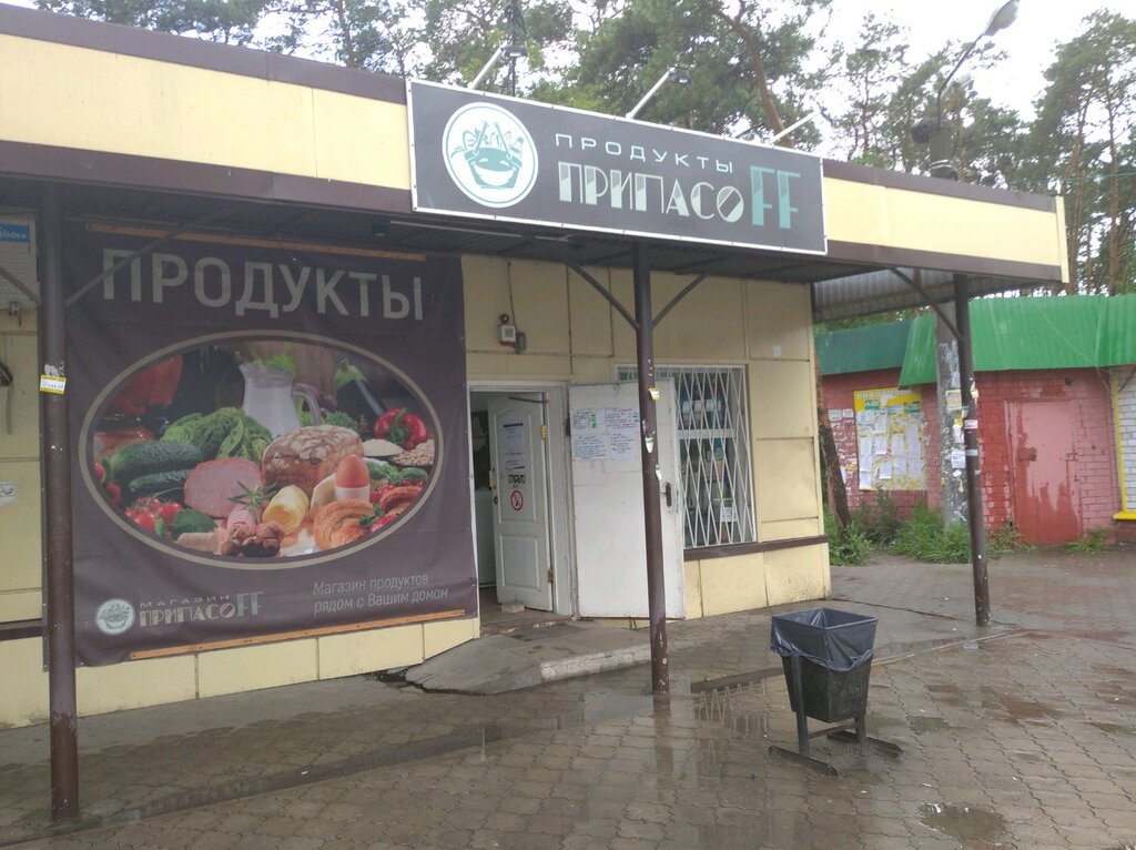 Магазин Воронеж
