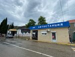 Rybachye Bus Station (село Рыбачье, улица Новосёлов, 1), bus station