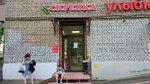 Скрепка (zhiloy rayon Lipovaya Gora, Industrialniy Lane, 1/25), toys and games