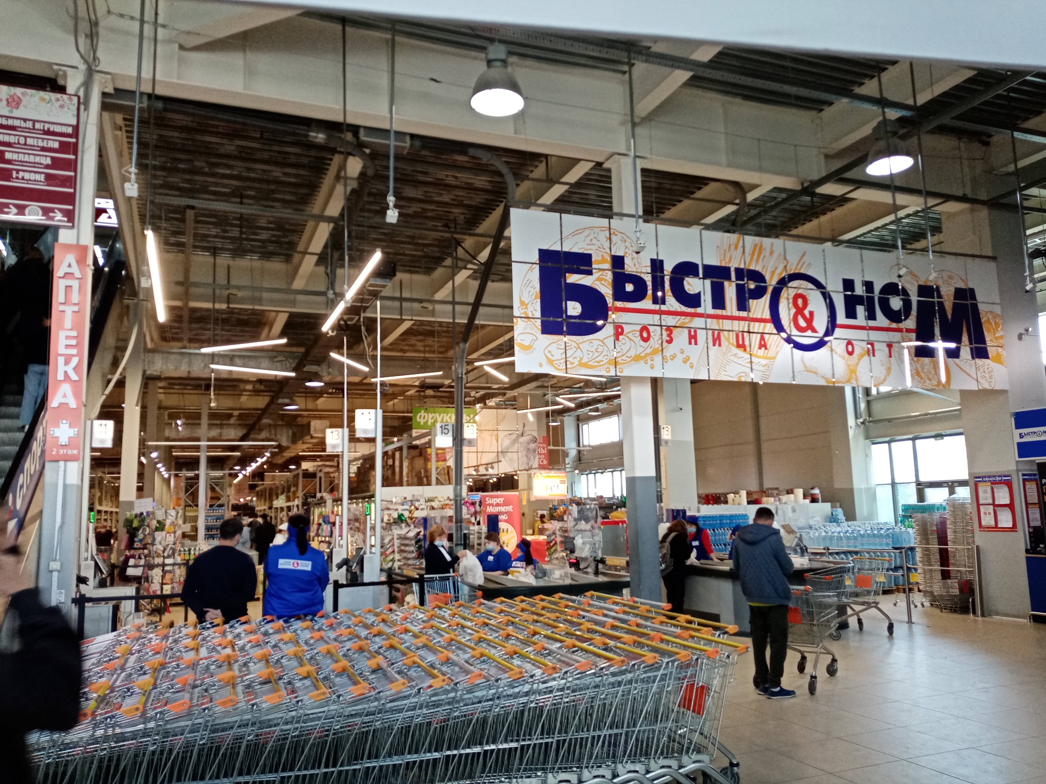 Быстроном график работы 1 января