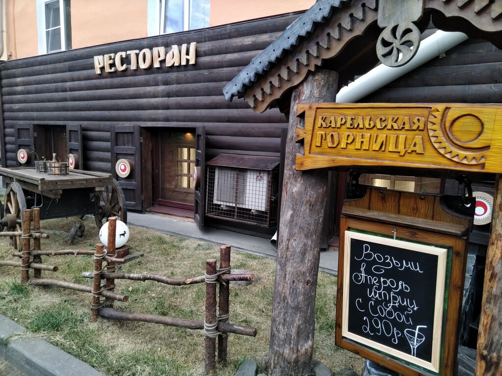 Ресторан карелия