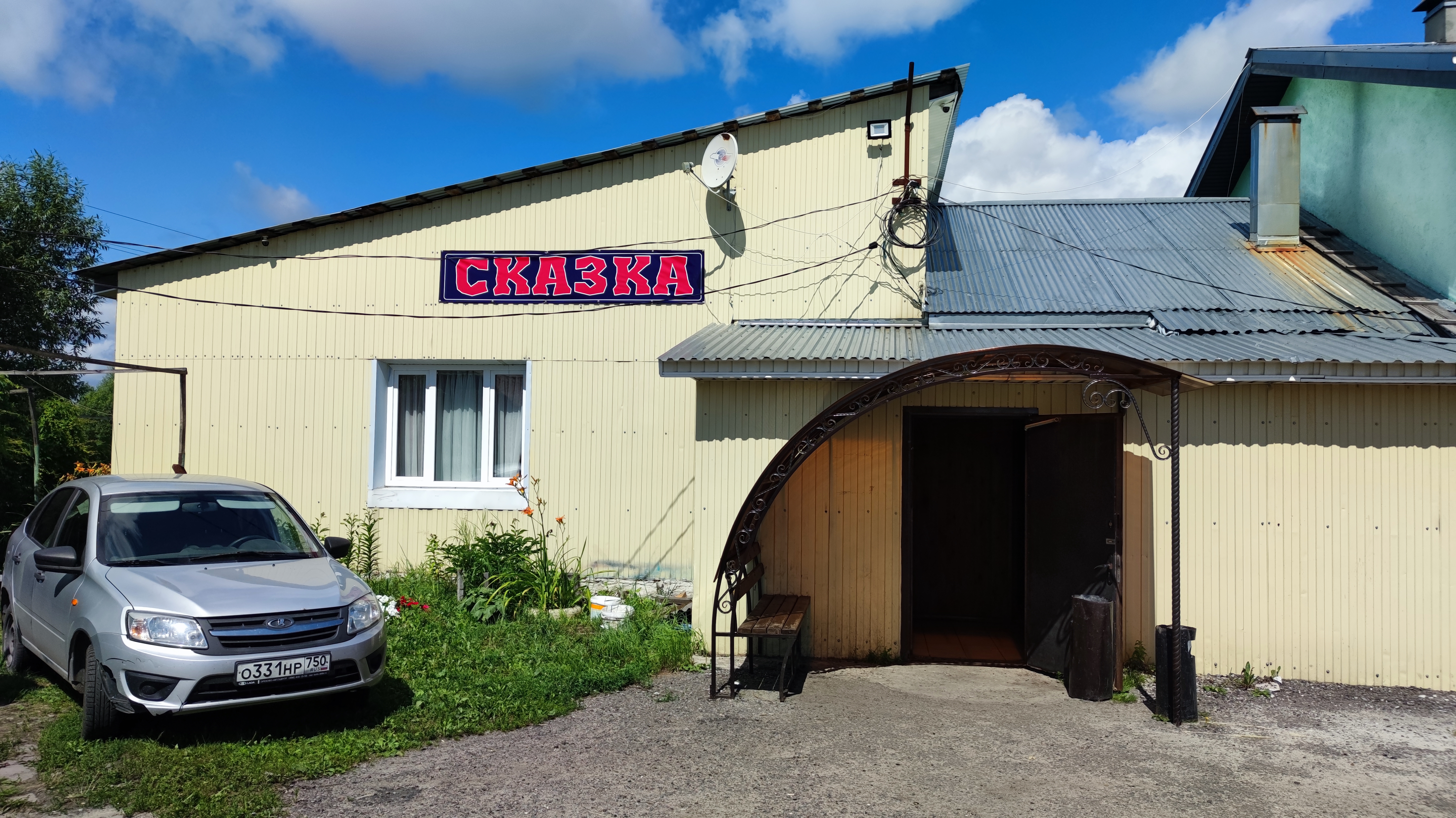 Кафе сказка прокопьевск