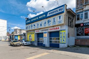 Римэкс (Kraulya Street, 65) ، ورشة لتصليح السيارات