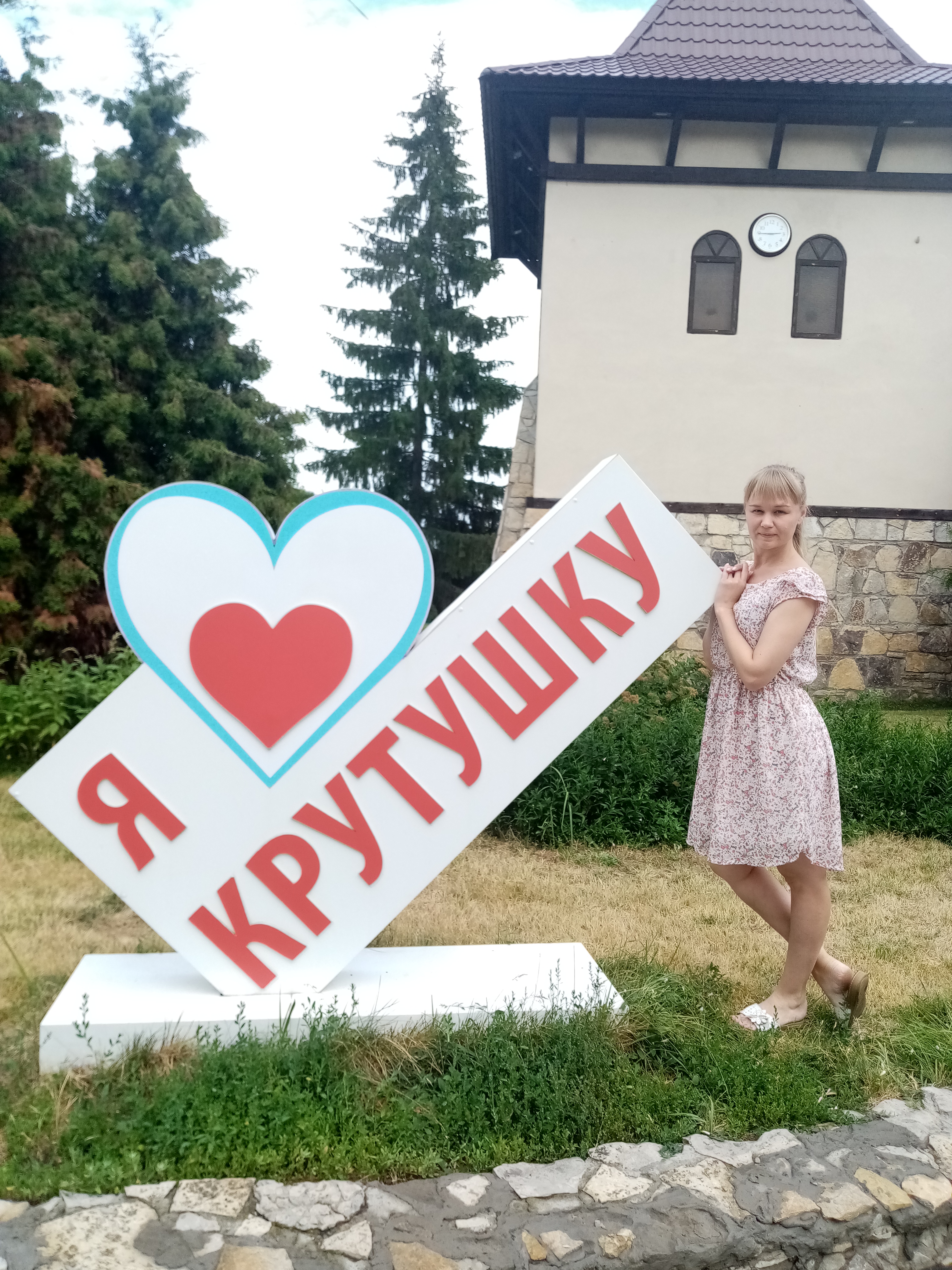 Фото Крутушка