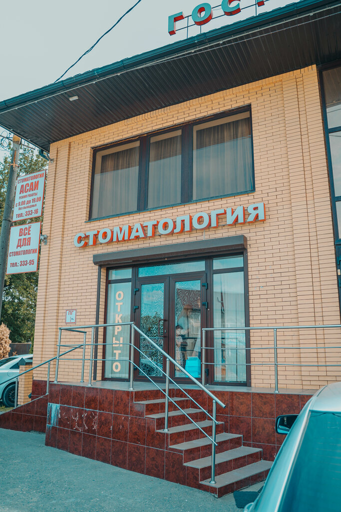 Лаборатория улыбок юбилейная ул 4б моздок фото