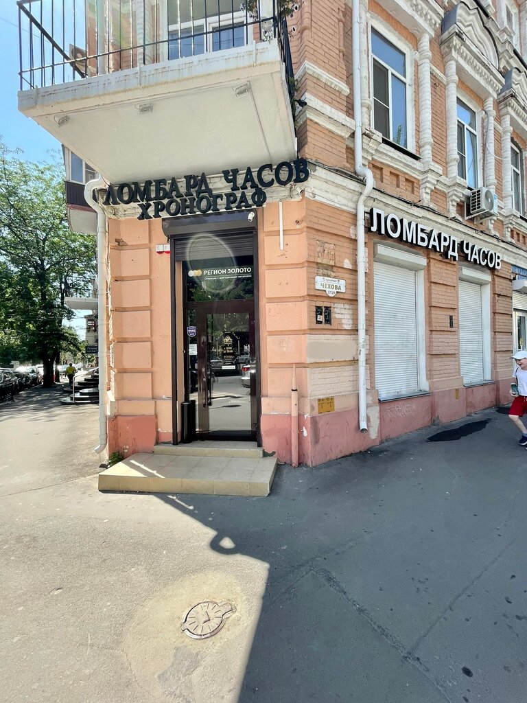 Доверие просп чехова 37 29 фото